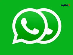 نحوه استفاده از یک حساب واتس‌اپ روی چندین گوشی هوشمند