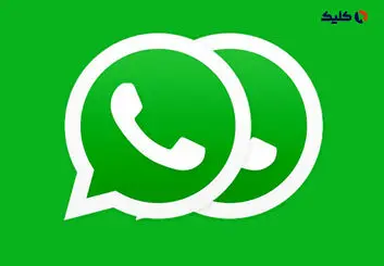 نحوه استفاده از یک حساب واتس‌اپ روی چندین گوشی هوشمند