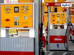 ‌آیا جایگاه‌های سوخت کارمزد بانکی می‌گیرند؟