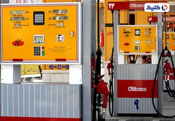 ‌آیا جایگاه‌های سوخت کارمزد بانکی می‌گیرند؟