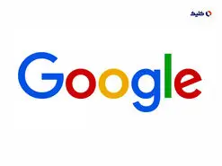 گوگل حساب‌هایی را که دو سال فعال نبوده‌اند، حذف می‌کند