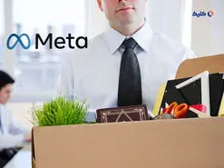 متا به‌زودی دور جدیدی از تعدیل نیرو را آغاز می‌کند