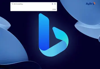 محدودیت تعداد کاراکترهای Bing ChatGPT از 2000 کلمه به 4000 کلمه افزایش پیدا کرده است