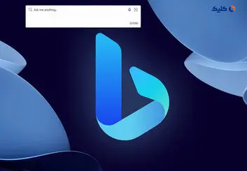 محدودیت تعداد کاراکترهای Bing ChatGPT از 2000 کلمه به 4000 کلمه افزایش پیدا کرده است