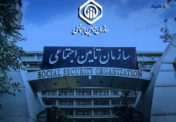 شروع بخشودگی جرائم بیمه + نحوه ثبت درخواست و تقسیط جرائم