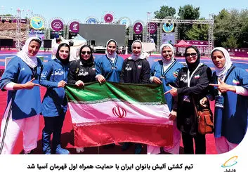 تیم کشتی آلیش بانوان ایران با حمایت همراه اول قهرمان آسیا شد