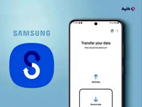 چگونه با Smart Switch از آیفون و گوشی‌های اندرویدی به گوشی‌های سامسونگ مهاجرت کنیم؟