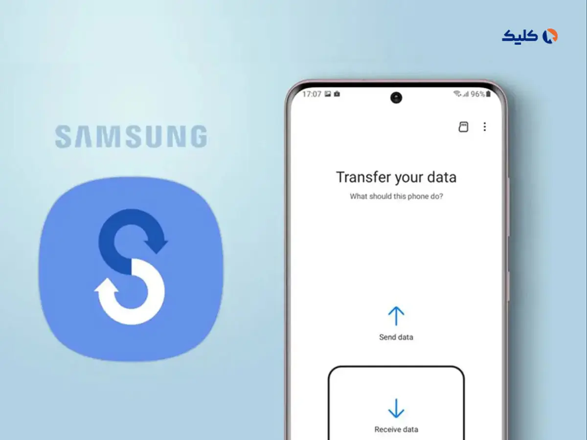چگونه با Smart Switch از آیفون و گوشی‌های اندرویدی به گوشی‌های سامسونگ مهاجرت کنیم؟
