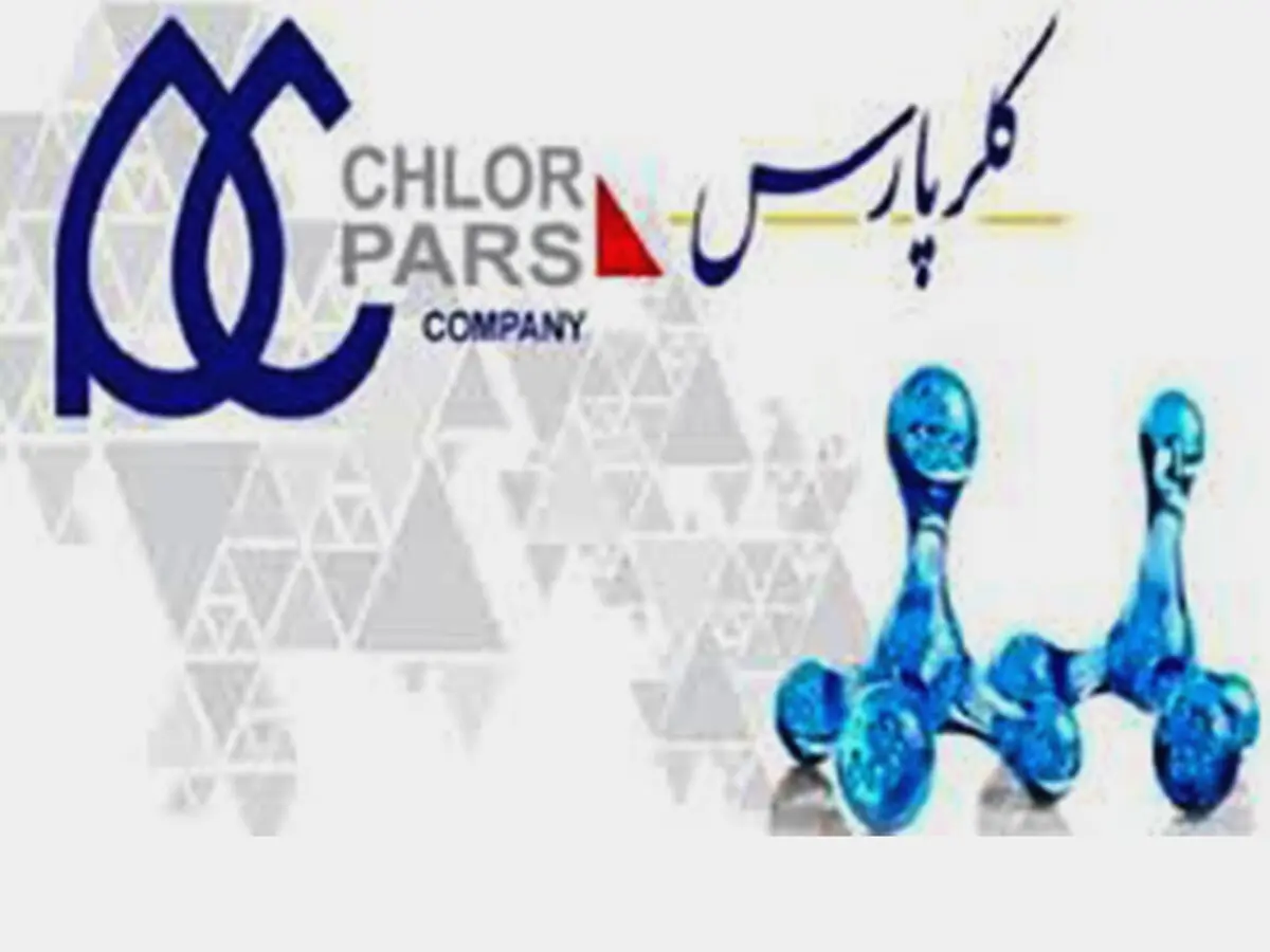 افزایش تولید شرکت کلرپارس