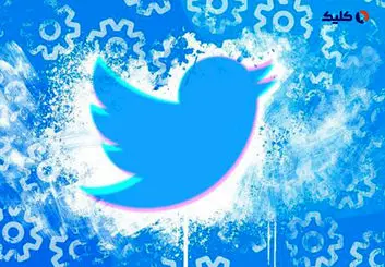 توییتر از یک API جدید با قیمت 5000 دلار در ماه رونمایی کرد