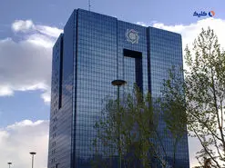 ارتقای سلامت نظام بانکی با ۱۵ اختیار جدید بانک مرکزی