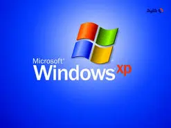 الگوریتم فعال‌سازی ویندوز XP پس از 21 سال به‌طور کامل کرک شد