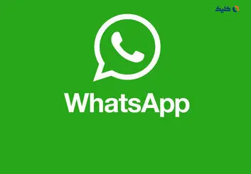 واتس‌اپ روی قابلیت به‌اشتراک‌گذاری نمایشگر در تماس‌های ویدیویی کار می‌کند