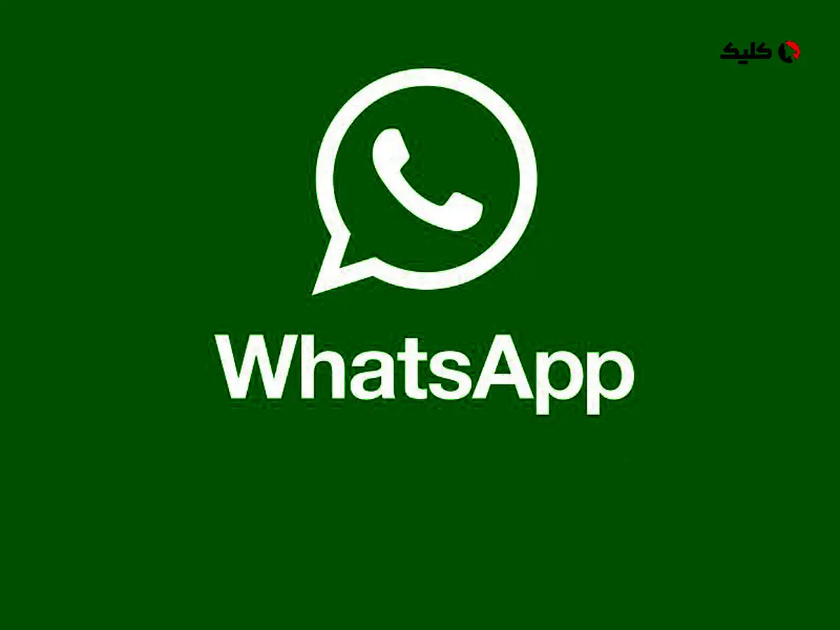 واتس‌اپ روی قابلیت به‌اشتراک‌گذاری نمایشگر در تماس‌های ویدیویی کار می‌کند