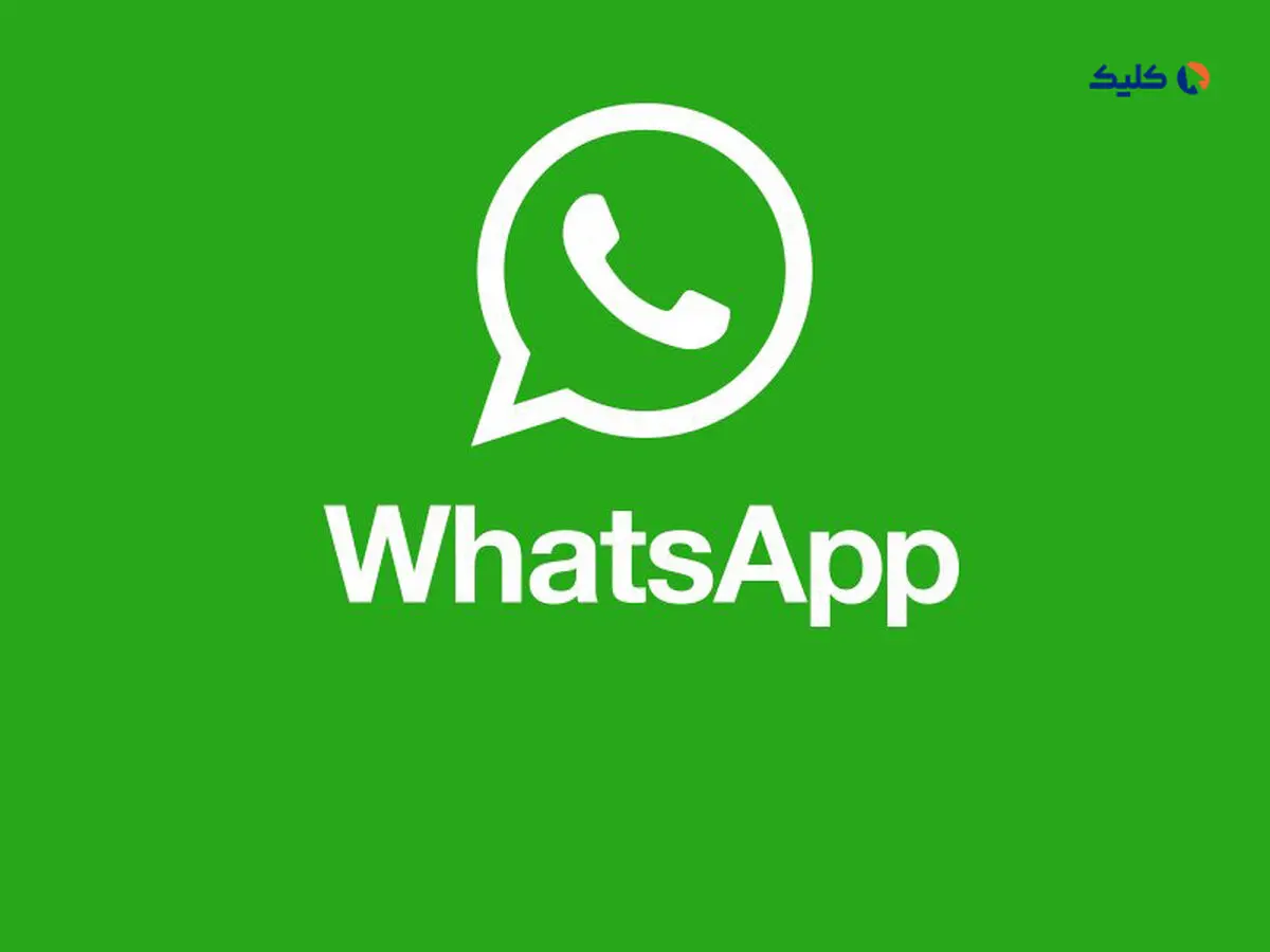 واتس‌اپ روی قابلیت به‌اشتراک‌گذاری نمایشگر در تماس‌های ویدیویی کار می‌کند