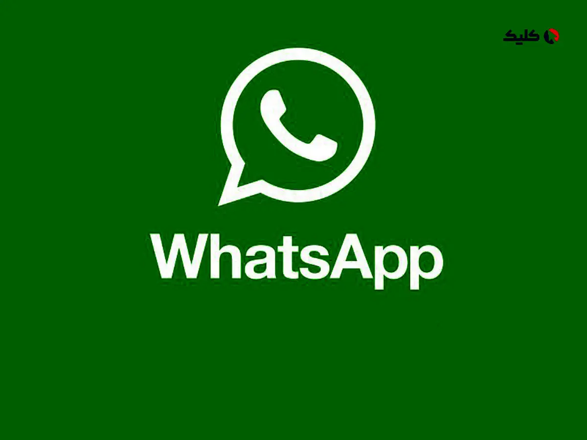 واتس‌اپ روی قابلیت به‌اشتراک‌گذاری نمایشگر در تماس‌های ویدیویی کار می‌کند