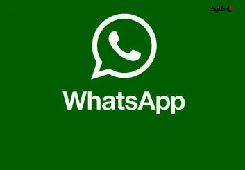 واتس‌اپ روی قابلیت به‌اشتراک‌گذاری نمایشگر در تماس‌های ویدیویی کار می‌کند