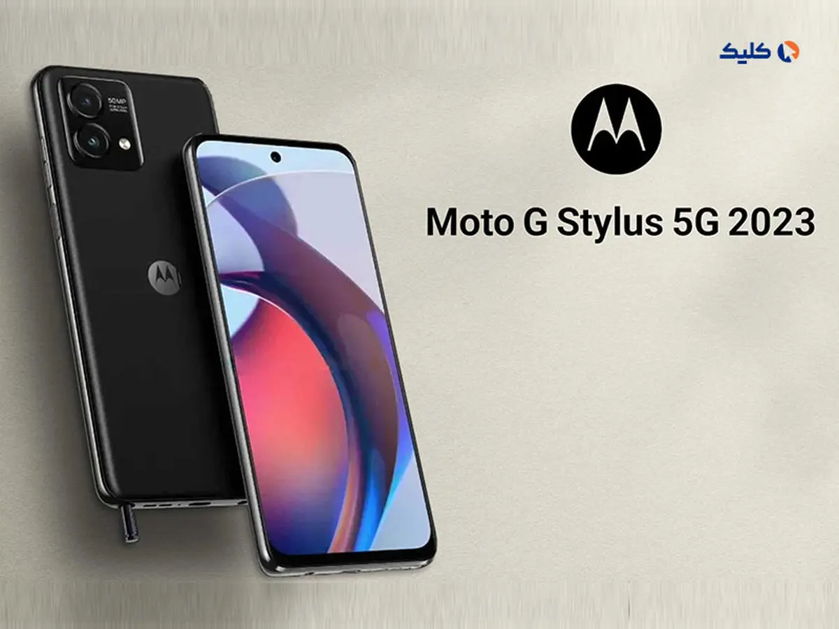 موتورولا موتو جی استایلوس 5G 2023 با اسنپدراگون 6 نسل 1 معرفی شد
