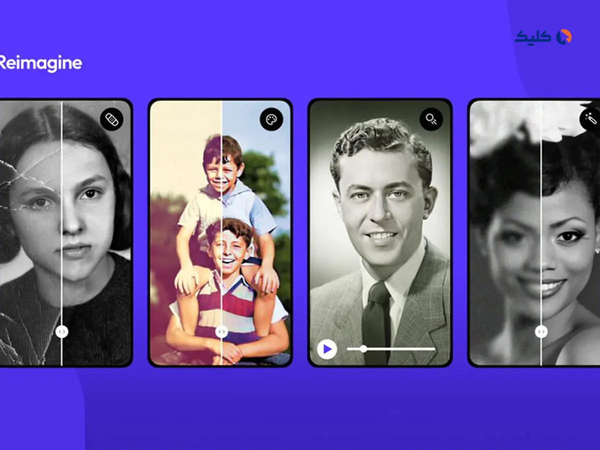 اپ جدید Reimagine منتشر شد؛ با هوش مصنوعی به عکس‌های قدیمی خود جان تازه‌ای ببخشید