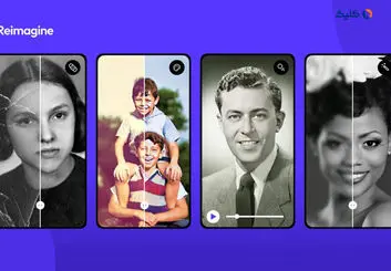 اپ جدید Reimagine منتشر شد؛ با هوش مصنوعی به عکس‌های قدیمی خود جان تازه‌ای ببخشید