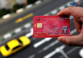کارت بانکی چطور جایگزین کارت سوخت می شود؟