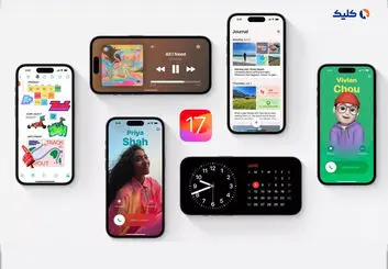 اپل اولین بتای توسعه‌دهندگان iOS 17 را به‌صورت رایگان برای تمام کاربران منتشر کرد