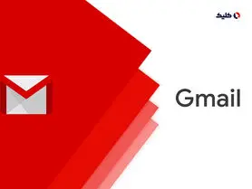 پنج ترفند ساده برای مسدود کردن ایمیل‌های اسپم در Gmail