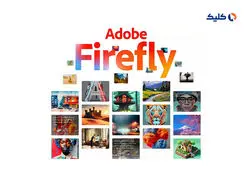 ادوبی مدل هوش مصنوعی مولد Firefly را در دسترس سازمان‌ها قرار می‌دهد