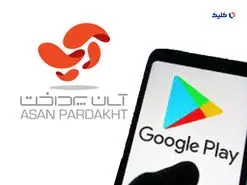 اپلیکیشن پرداخت «آپ» هم از گوگل‌پلی حذف شد