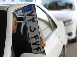 شرط پلاک فعال برای متقاضیان خرید خودرو حذف شد