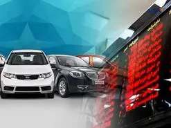 خودروی پرحاشیه از بورس کنار گذاشته شد