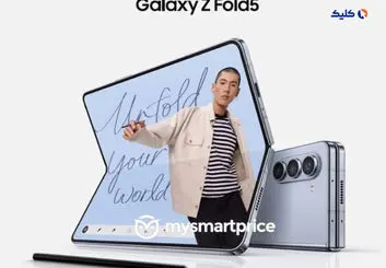 گلکسی زد فولد 5 احتمالاً ارزان‌تر از نسل قبلی خود خواهد بود