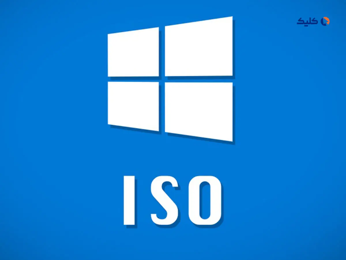 مراقب فایل ISO ویندوز 10 آلوده به بدافزار بسیار خطرناک باشید