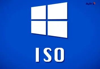 مراقب فایل ISO ویندوز 10 آلوده به بدافزار بسیار خطرناک باشید