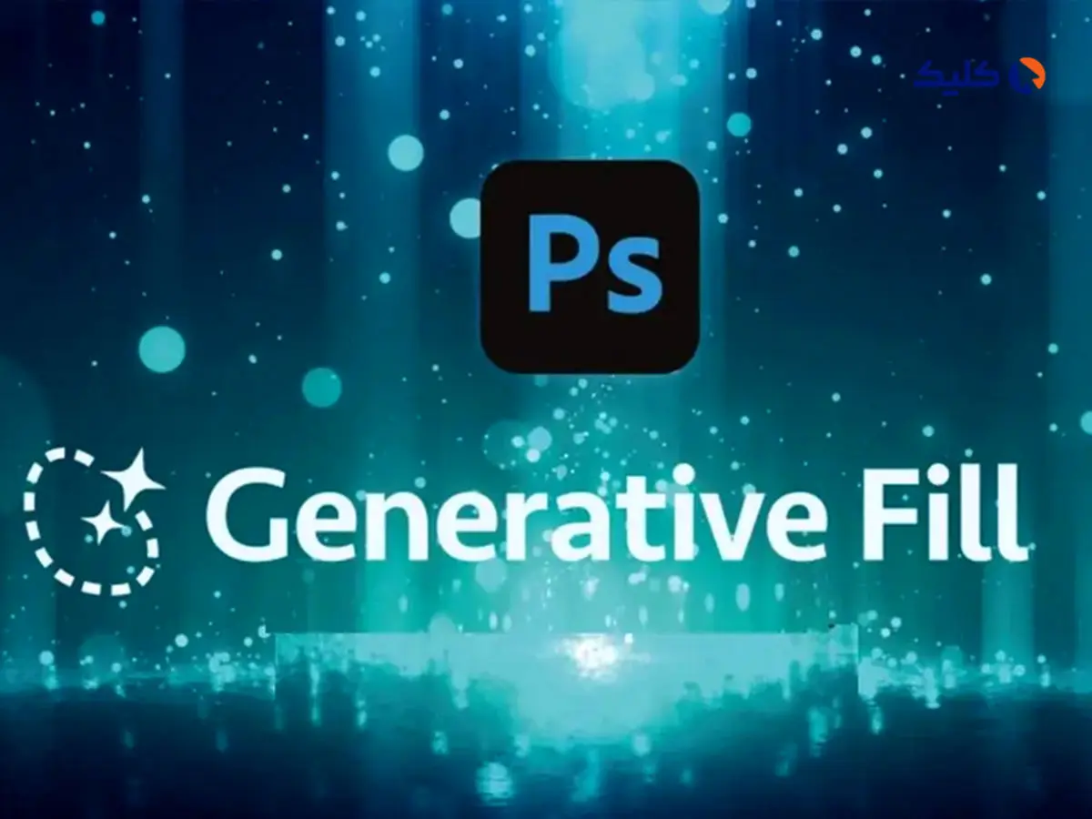 با هوش مصنوعی Content-Aware Fill فتوشاپ تصویر بسازید و ویرایش کنید