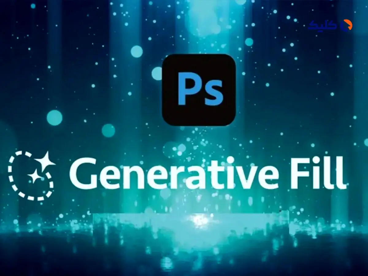 با هوش مصنوعی Content-Aware Fill فتوشاپ تصویر بسازید و ویرایش کنید