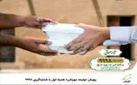 پویش ولیمه مهربانی همراه اول با شماره‌گیری ۹۹۹۸