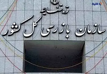 سازمان بازرسی کل کشور از ورود ربات هوشمند «هاتف» برای مبارزه با فساد در کشور خبر داد