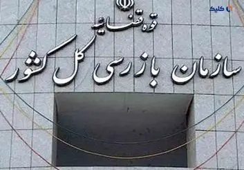 سازمان بازرسی کل کشور از ورود ربات هوشمند «هاتف» برای مبارزه با فساد در کشور خبر داد