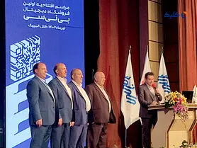  افتتاح اولین فروشگاه دیجیتال قطعات خودرو در تهران