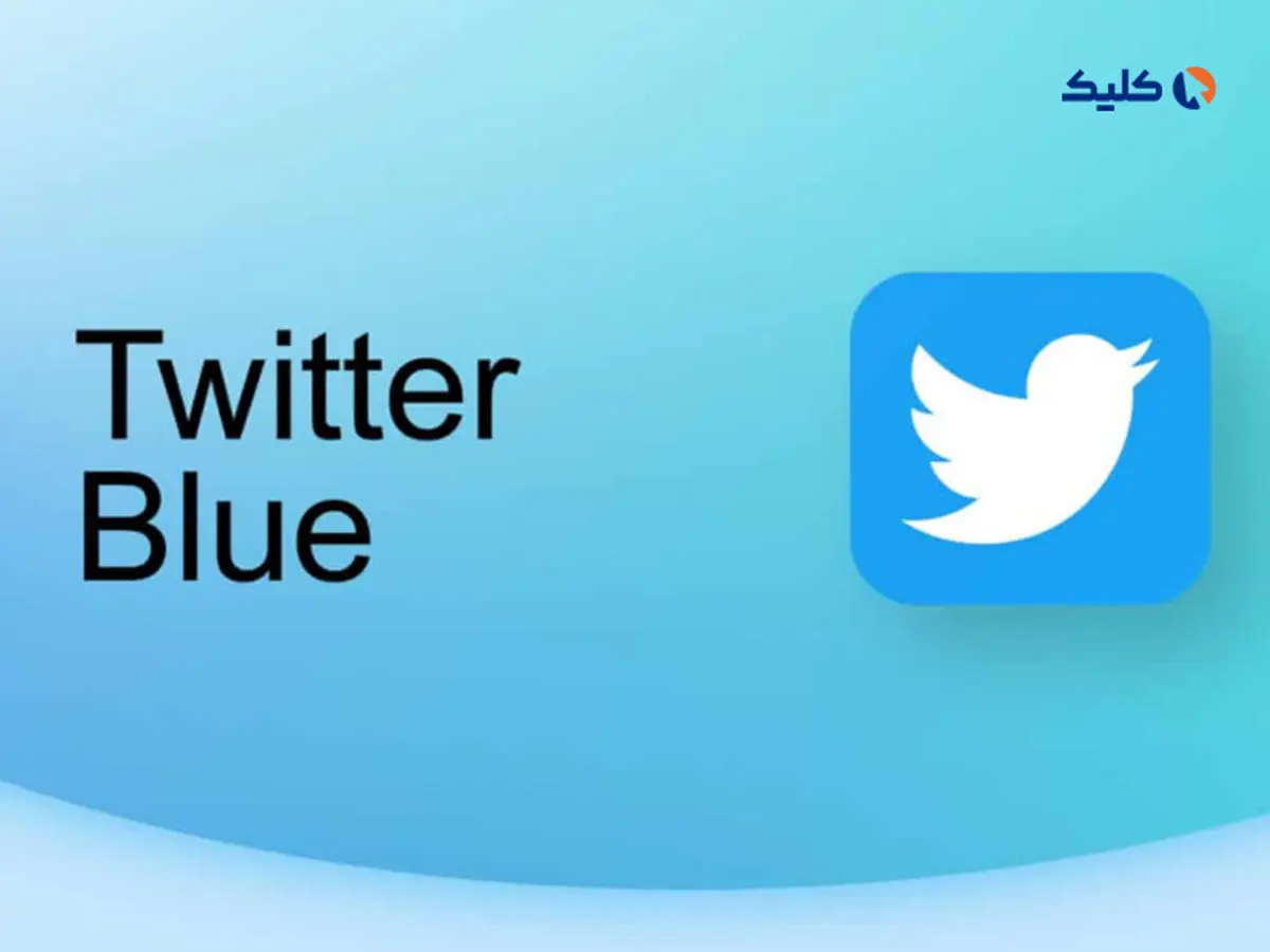 مشترکین توییتر بلو حالا می‌توانند توییت‌های 25 هزار کلمه‌ای منتشر کنند