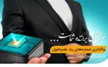 آغاز دور جدید حراج شماره‌های رند همراه اول