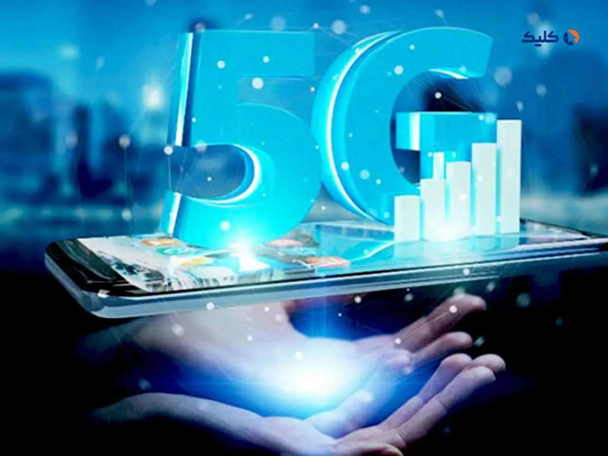 مهم‌ترین مشکلات و ملزومات شبکه ۵G چیست؟
