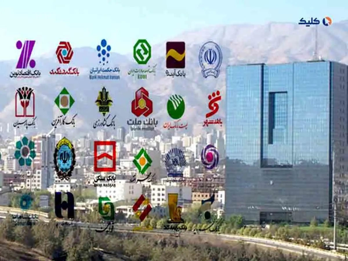 تخلفات بانکی با چراغ سبز بانک مرکزی است؟