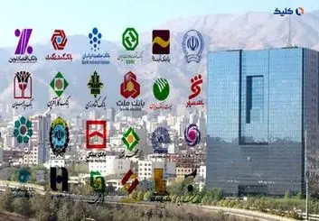 تخلفات بانکی با چراغ سبز بانک مرکزی است؟