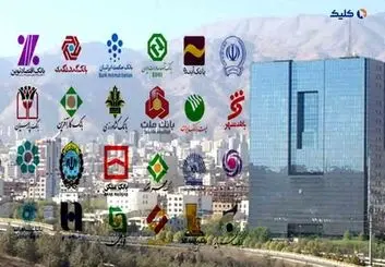 تخلفات بانکی با چراغ سبز بانک مرکزی است؟