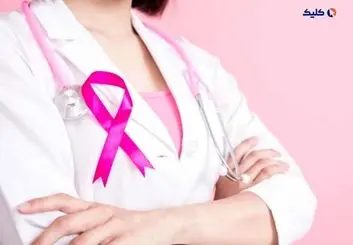 روشی نوین برای جلوگیری از عود سرطان پستان