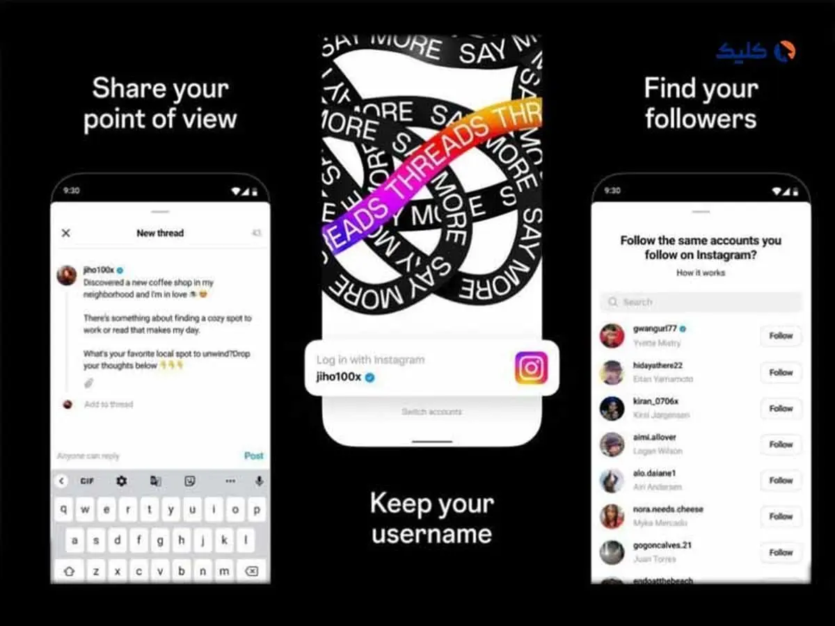 متا احتمالاً اپلیکیشن رقیب توییتر را پنجشنبه منتشر می‌کند