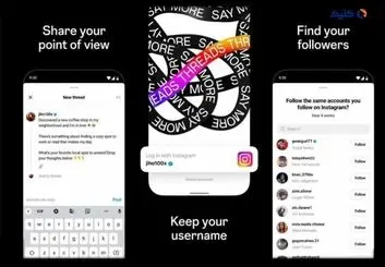 متا احتمالاً اپلیکیشن رقیب توییتر را پنجشنبه منتشر می‌کند