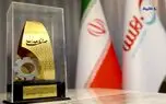 کسب عنوان واحد برتر صنعت نرم افزار کشور توسط «بهسا»